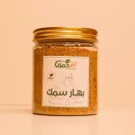 Fish spices