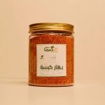 Kabsah Spices