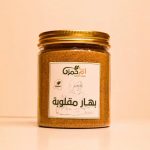 Maqloubah Spices