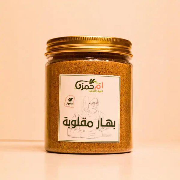 Maqloubah Spices
