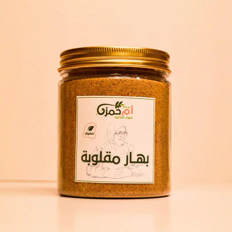 Maqloubah Spices