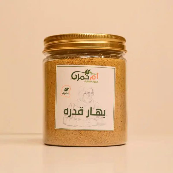 Qidrah Spices