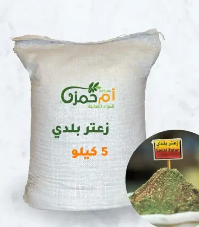 Zaatar Baladi 5kg