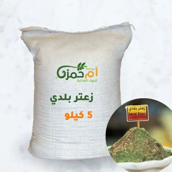 Zaatar Baladi 5kg
