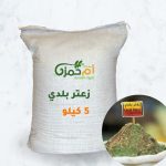 baladi-zaatar-5kg-um-hamza.jpg