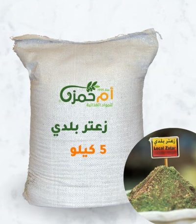 baladi-zaatar-5kg-um-hamza.jpg