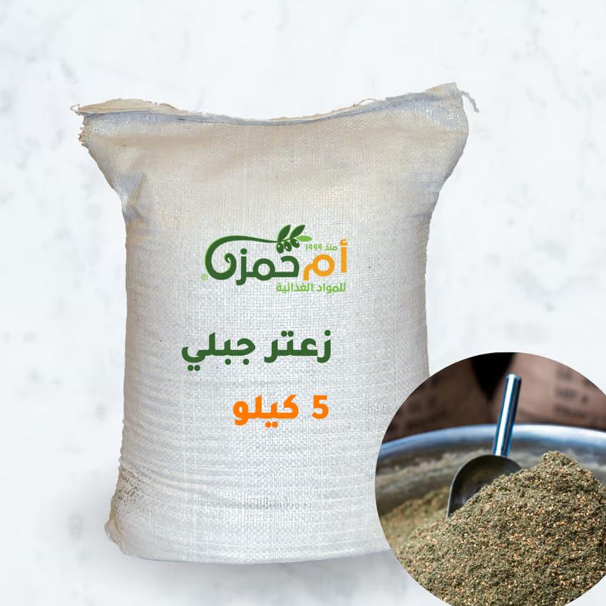 palestinian-jabali-zaatar-5kg-um-hamza.jpg