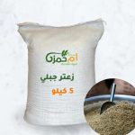 palestinian-jabali-zaatar-5kg-um-hamza.webp