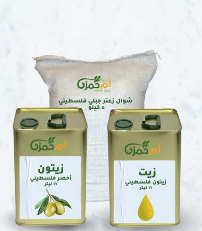 palestinian-olive-oil-olives-zaatar-bundle-um-hamza.jpg