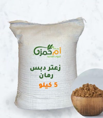 palestinian-pomegranate-molasses-zaatar-5kg-um-hamza.jpg