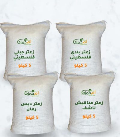 zaatar-collection-4x5kg-bundle-um-hamza.jpg
