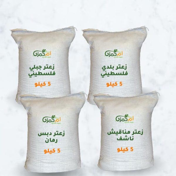 zaatar-collection-4x5kg-bundle-um-hamza.jpg