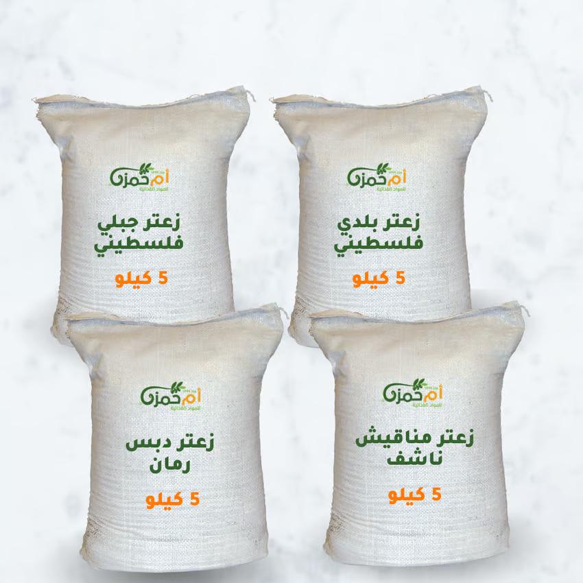 zaatar-collection-4x5kg-bundle-um-hamza.jpg