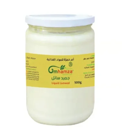 جميد سائل ام حمزة