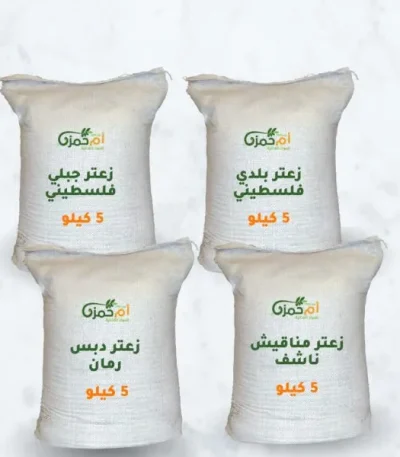 مجموعة الزعتر