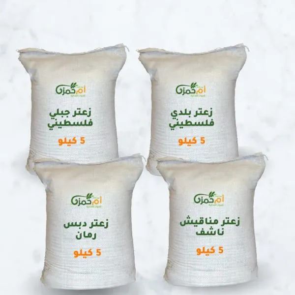 مجموعة الزعتر